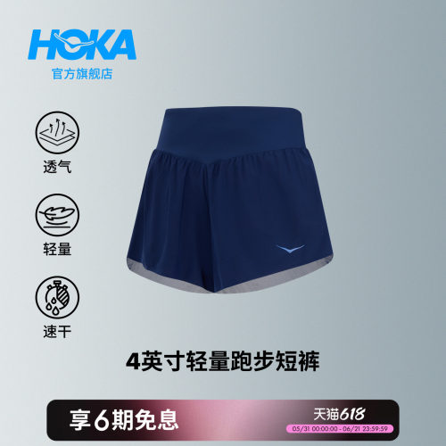 HOKA跑步超轻4英寸短裤