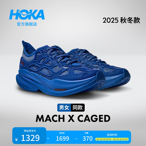 HOKA轻量透气公路跑步鞋