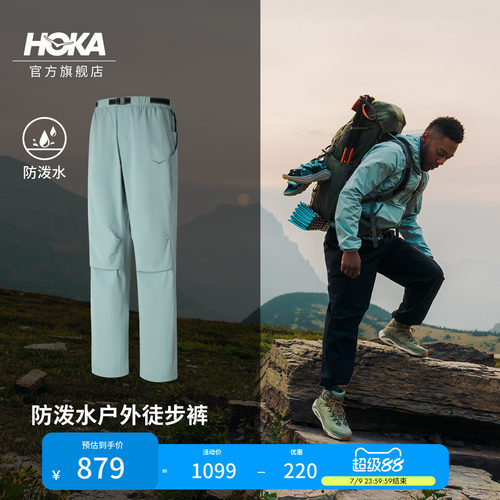HOKA户外运动徒步裤多口袋