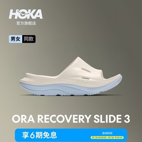 HOKA男女鞋奥拉舒缓鞋