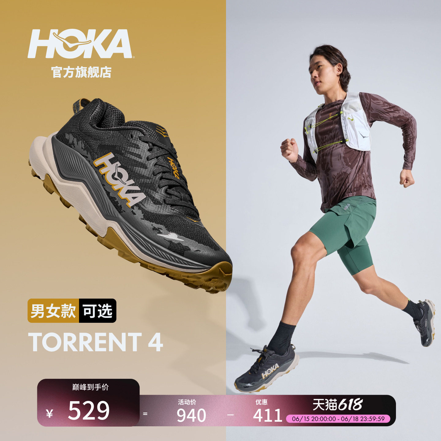 HOKA男女款夏季托伦特4越野跑步鞋TORRENT 4透气竞速耐磨轻便