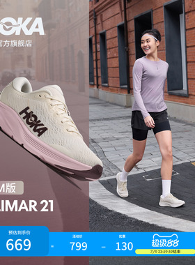 HOKA男女款夏季速力马尔 2综合训练鞋SOLIMAR 2 轻盈透气耐磨新款