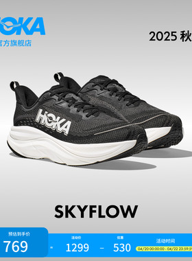 HOKA男女款春夏公路跑步鞋SKYFLOW 轻量透气舒适耐磨缓震回弹稳定