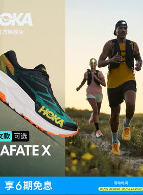 HOKA男女夏季户外越野跑步鞋MAFATE X 轻盈透气舒适稳定支撑缓震