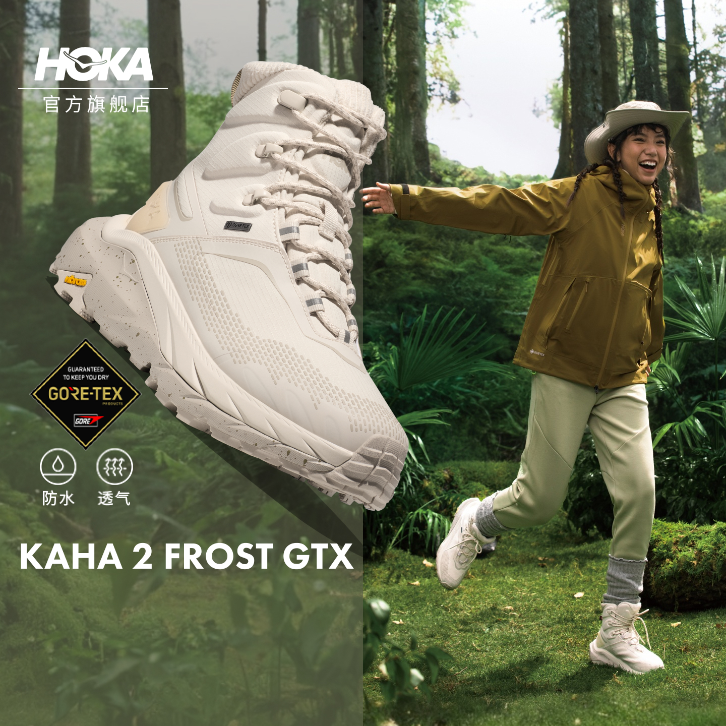HOKA卡哈2中帮徒步鞋户外