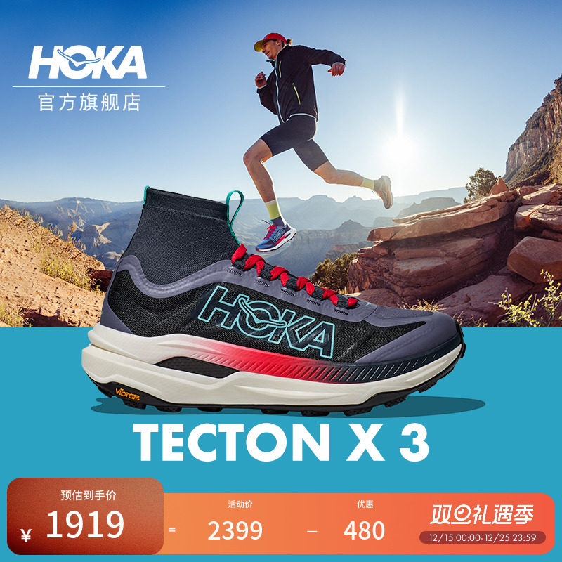 HOKA钛氪动X3碳板越野鞋