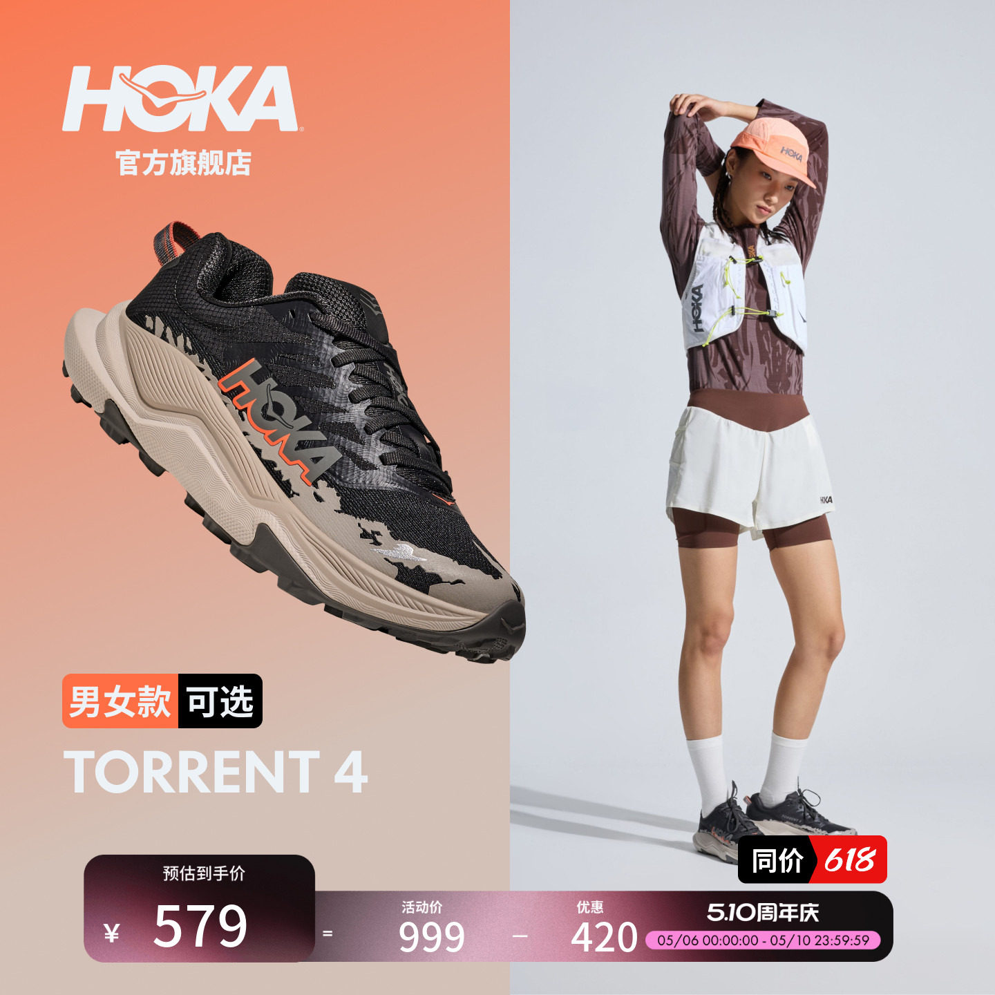 HOKA男女款春夏托伦特4越野跑步鞋TORRENT 4透气竞速耐磨轻便