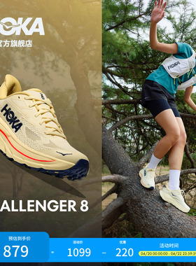HOKA女款春夏挑战者 8全地形跑步鞋CHALLENGER 8轻便透气缓震户外
