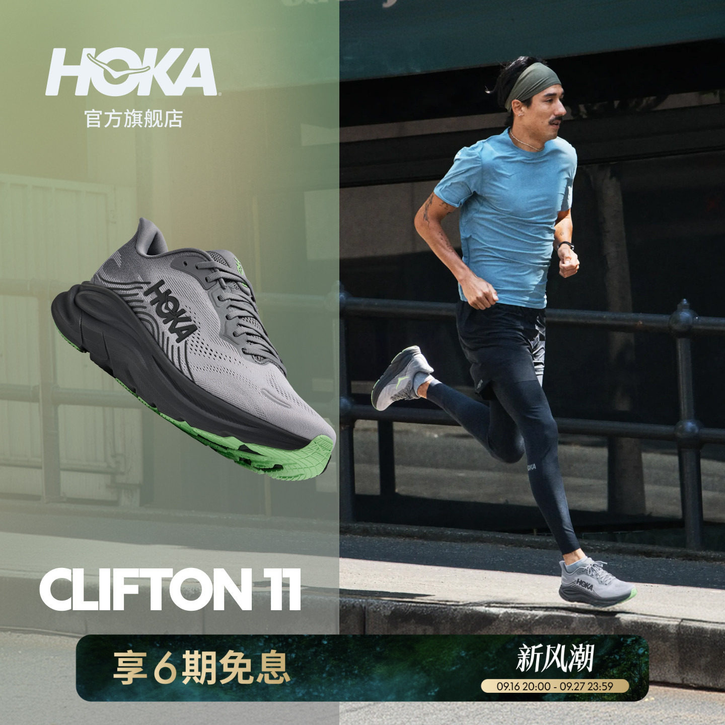 HOKA经典轻量缓震跑步鞋图片