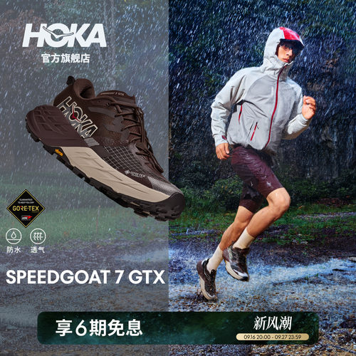 HOKA轻量户外防水徒步鞋