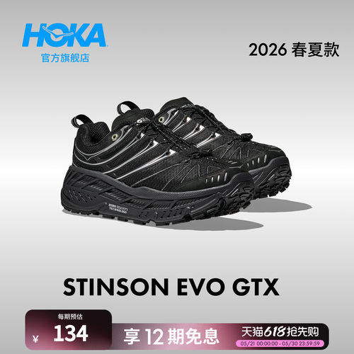 HOKA户外防水休闲鞋舒适