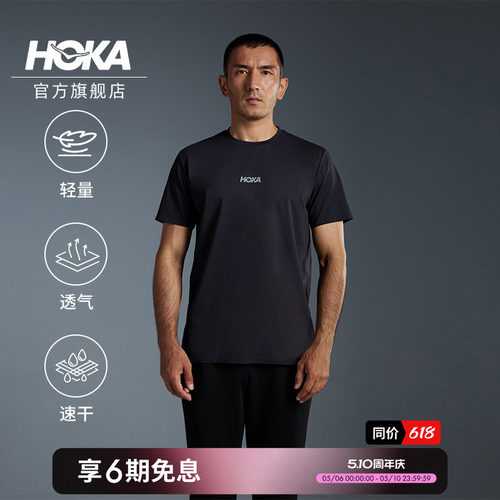 HOKA功能棉感速干T恤透气