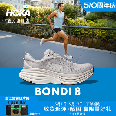 HOKA邦代8公路跑鞋男款