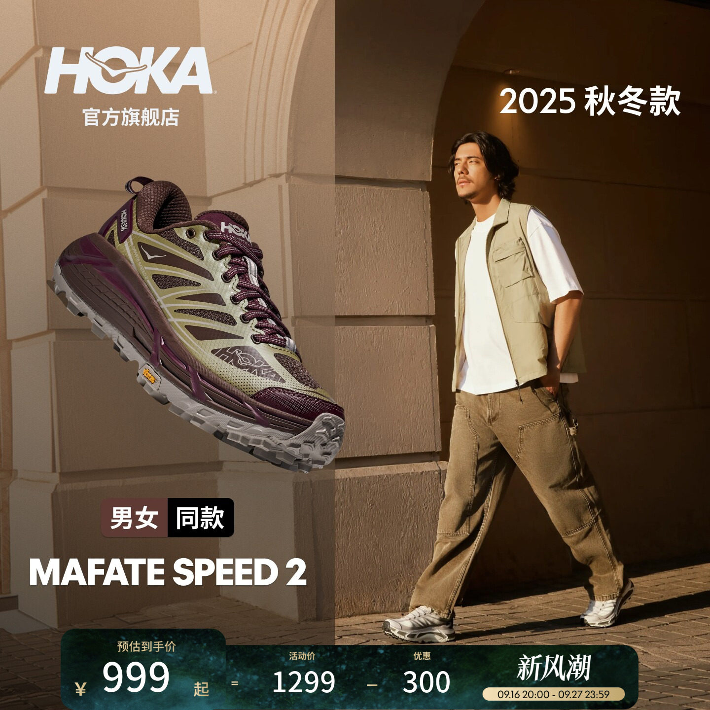 HOKA飞速马法特2休闲复古图片