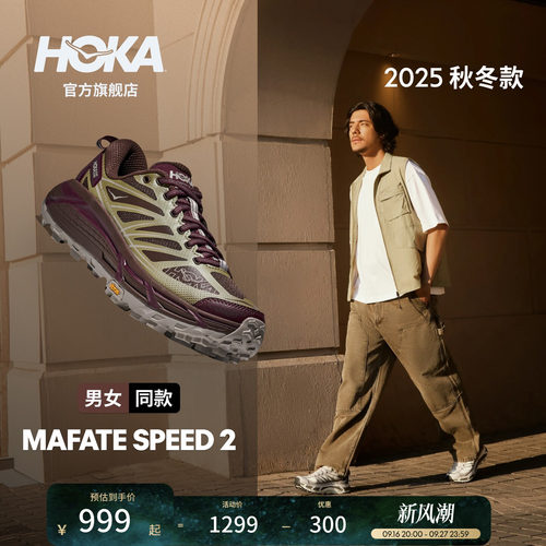 HOKA飞速马法特2休闲复古