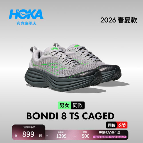 HOKA邦代8公路跑鞋户外运动