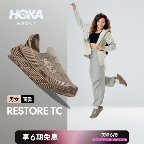 HOKA舒缓TC户外休闲鞋