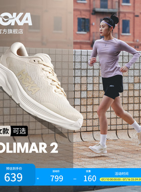 HOKA男女款夏季速力马尔 2训练鞋SOLIMAR 2透气回弹防滑耐磨