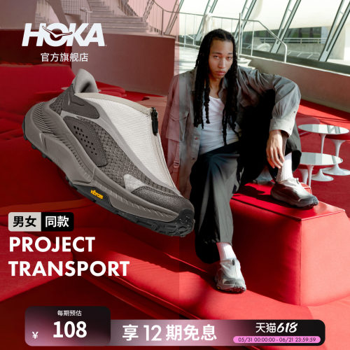HOKA男女款户外运动休闲鞋