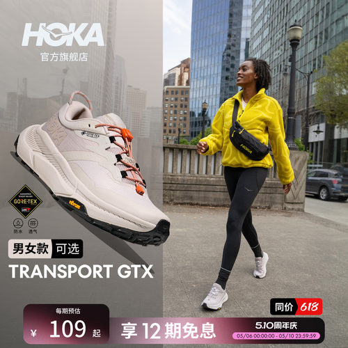 HOKA户外畅行防水登山鞋
