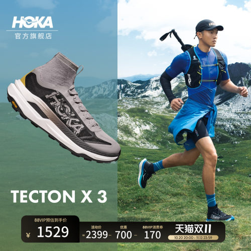 HOKA钛氪动X3碳板越野鞋