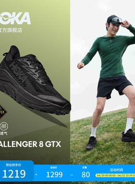 HOKA男款春夏挑战者 8防水徒步登山鞋CHALLENGER 8 GTX透气新款