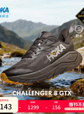 HOKA男款冬全地形款挑战者 8防水徒步登山鞋CHALLENGER 8 GTX新款
