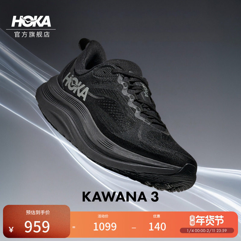 HOKA男款冬季卡瓦纳 3多场景运动训练鞋KAWANA 3轻便防滑耐磨新款