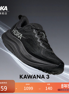 HOKA男款冬季卡瓦纳 3多场景运动训练鞋KAWANA 3轻便防滑耐磨新款
