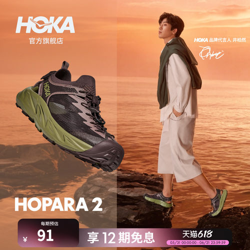 HOKA霍帕拉2溯溪凉鞋户外