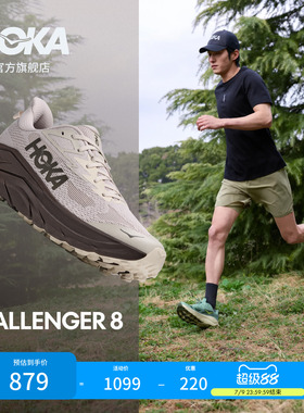 HOKA男款夏季挑战者 8全地形跑步鞋CHALLENGER 8轻便透气缓震户外