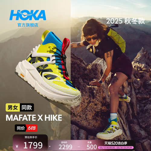HOKA户外登山徒步鞋轻盈