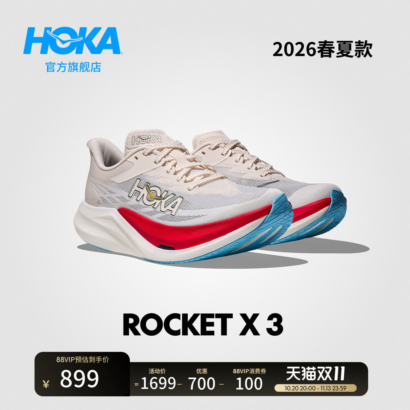HOKA男女同款秋季火箭 X 3竞速跑步鞋ROCKET X 3 舒适缓震新款