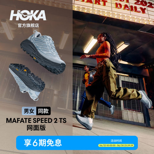 HOKA飞速马法特2休闲复古