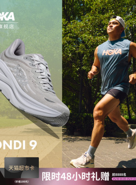 HOKA新款男款春夏邦代9公路跑步鞋BONDI 9 透气轻盈舒适缓震防滑