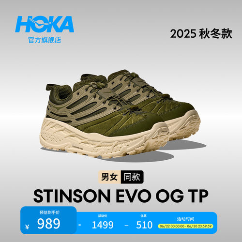 HOKA全地形越野鞋舒适缓震