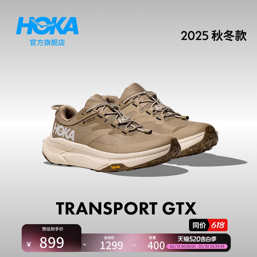 HOKA户外畅行防水登山鞋