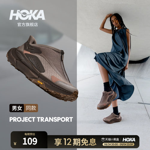 HOKA男女款户外运动休闲鞋