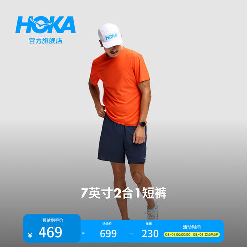 HOKA跑步超轻7英寸2合1短裤