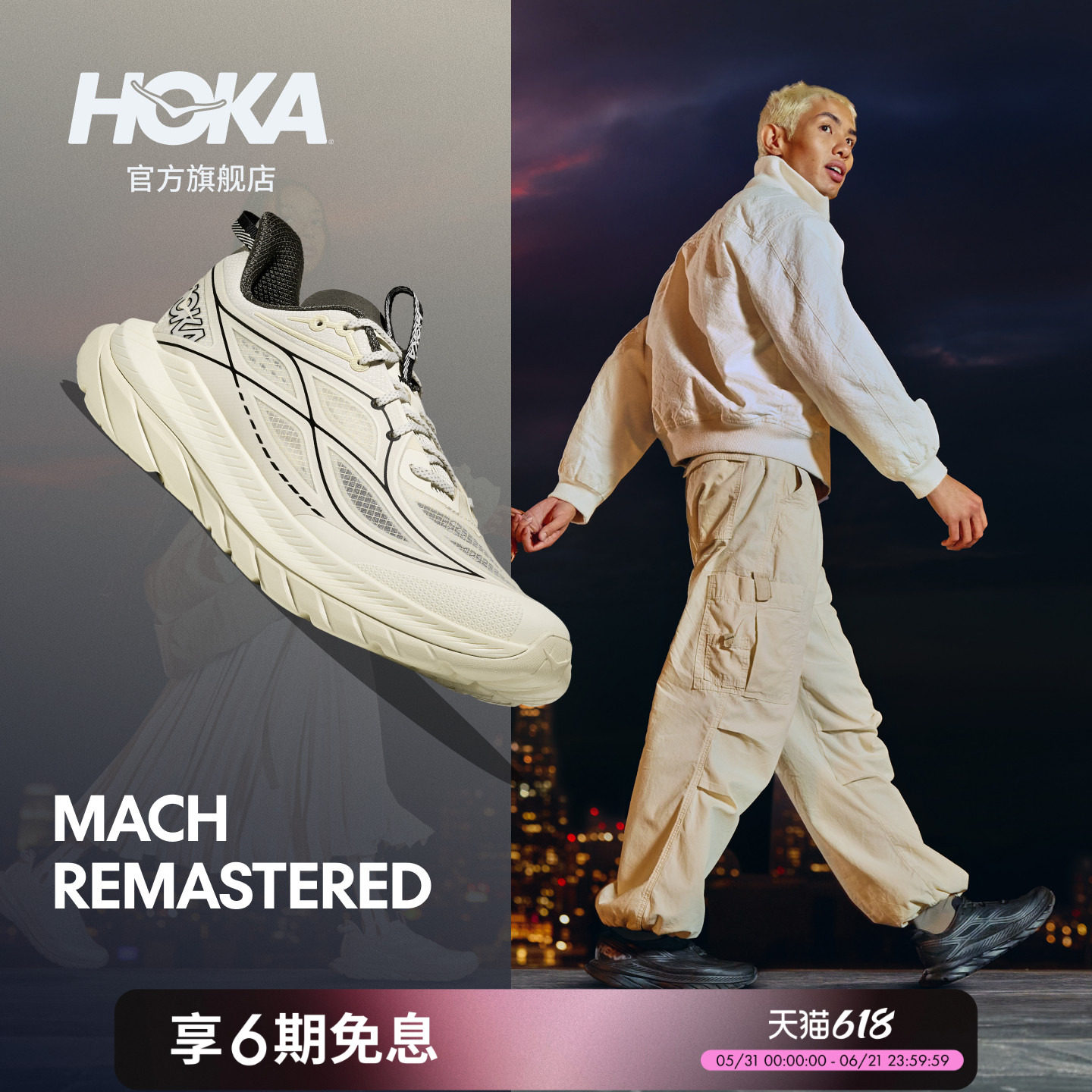 HOKA舒适轻盈运动休闲鞋