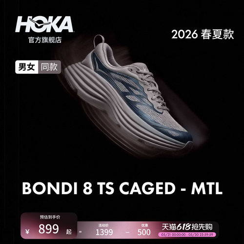 HOKA邦代8公路跑鞋户外运动