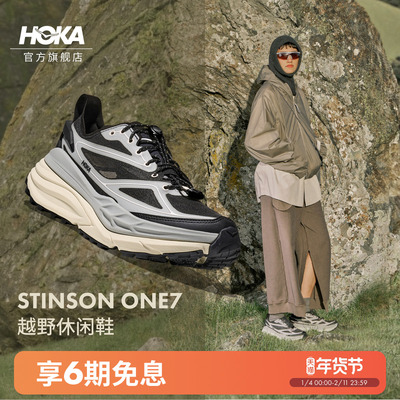 HOKA经典复古户外休闲鞋