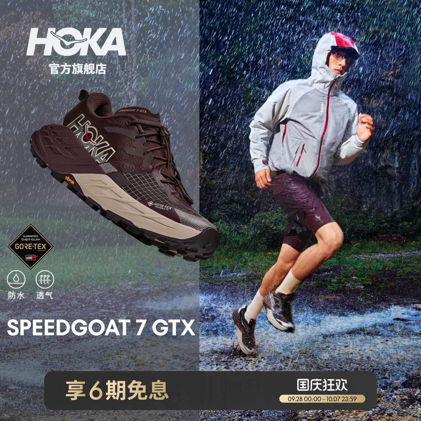 HOKA轻量户外防水徒步鞋图片