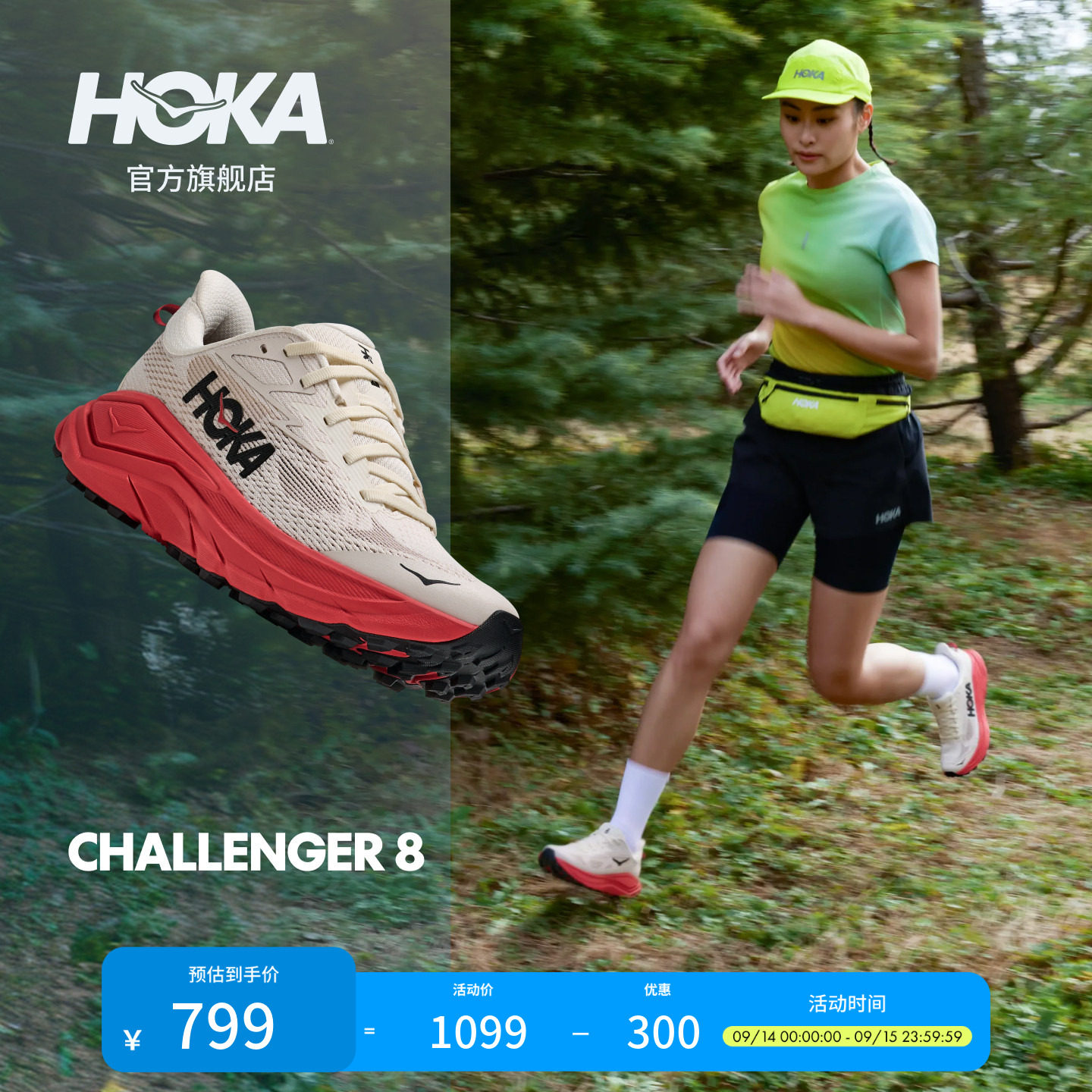 HOKA女款秋季挑战者 8全地形跑步鞋CHALLENGER 8轻便支撑缓震户外