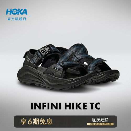 HOKA户外徒步凉鞋舒适稳定