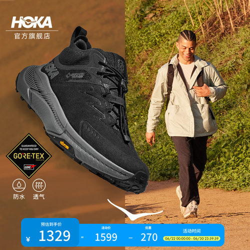 HOKA户外畅行防水徒步鞋