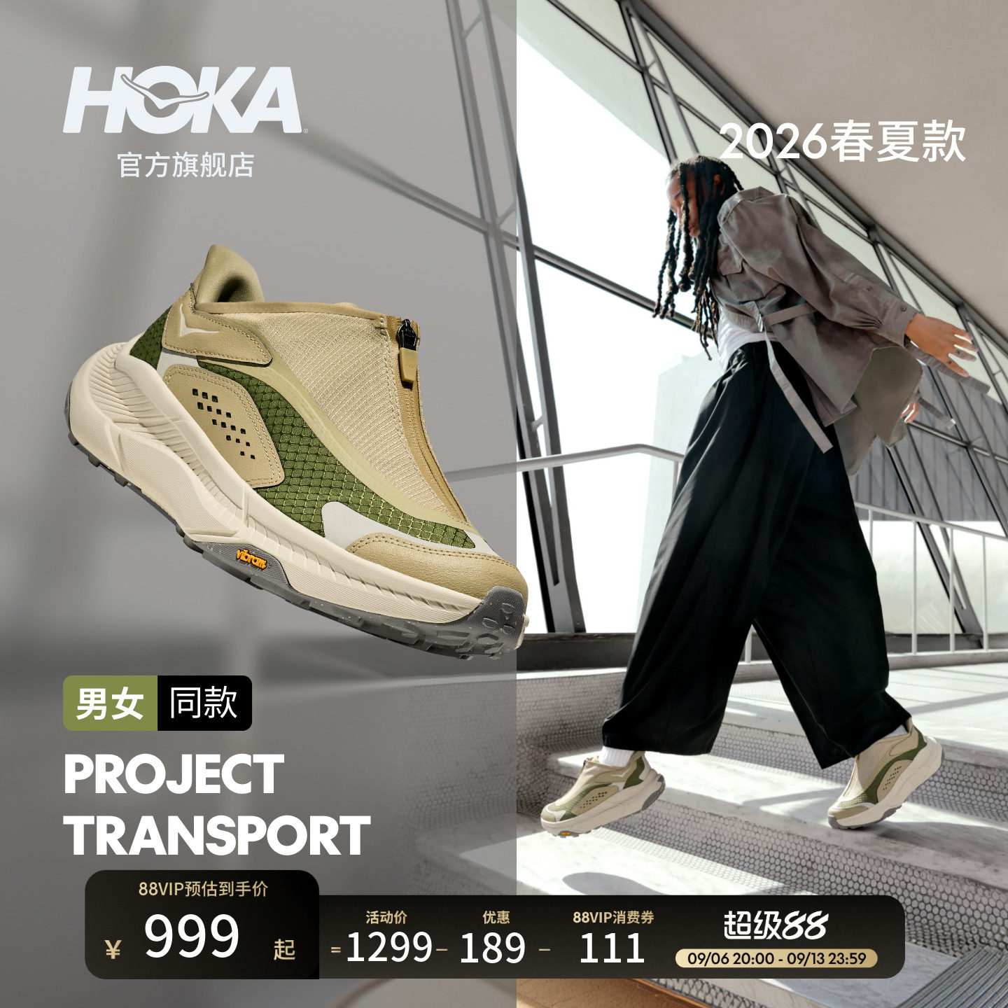 HOKA男女款户外运动休闲鞋图片