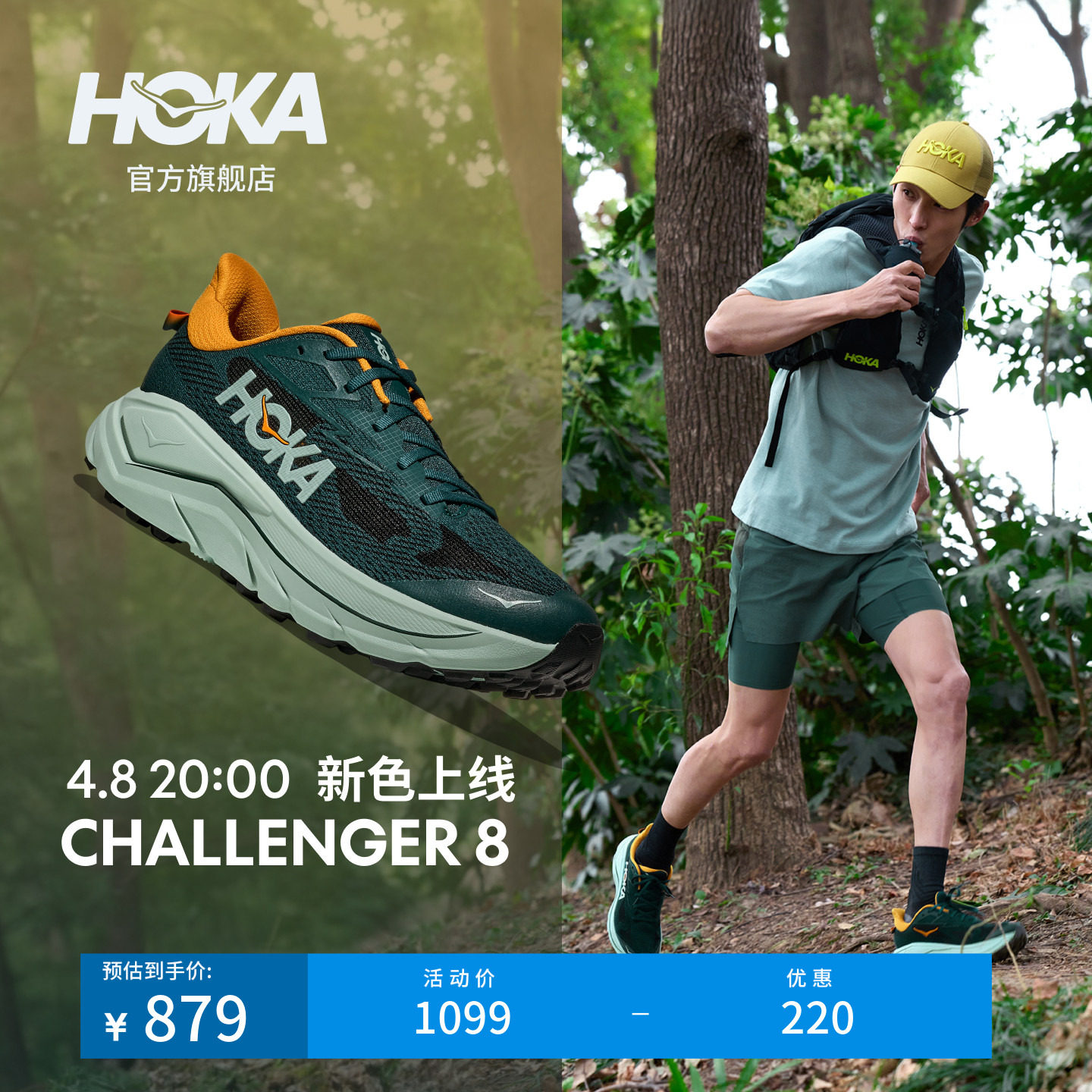 HOKA男款春季挑战者 8全地形跑步鞋CHALLENGER 8轻便缓震户外