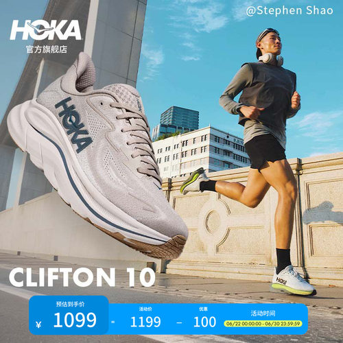 HOKA克利夫顿10跑步鞋缓震
