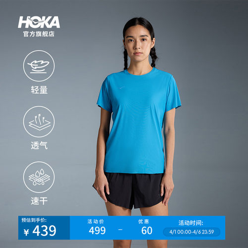 HOKA跑步速干短袖T恤透气